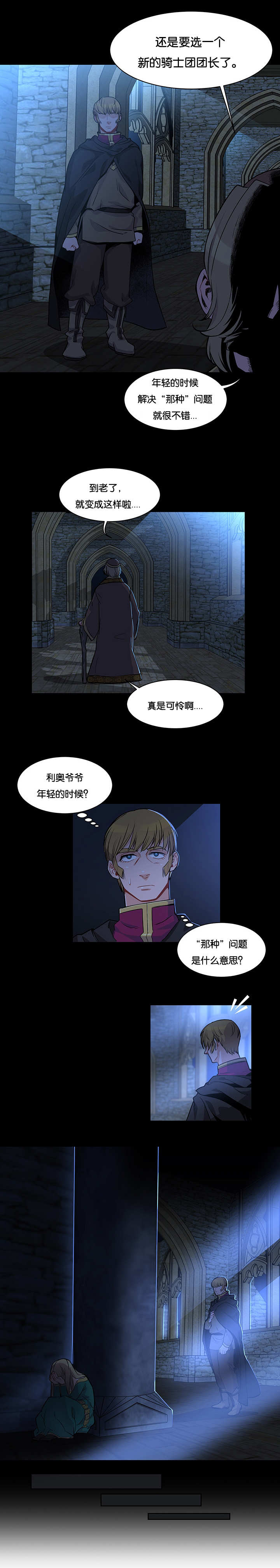 《诅咒纽带》漫画最新章节第9话免费下拉式在线观看章节第【11】张图片