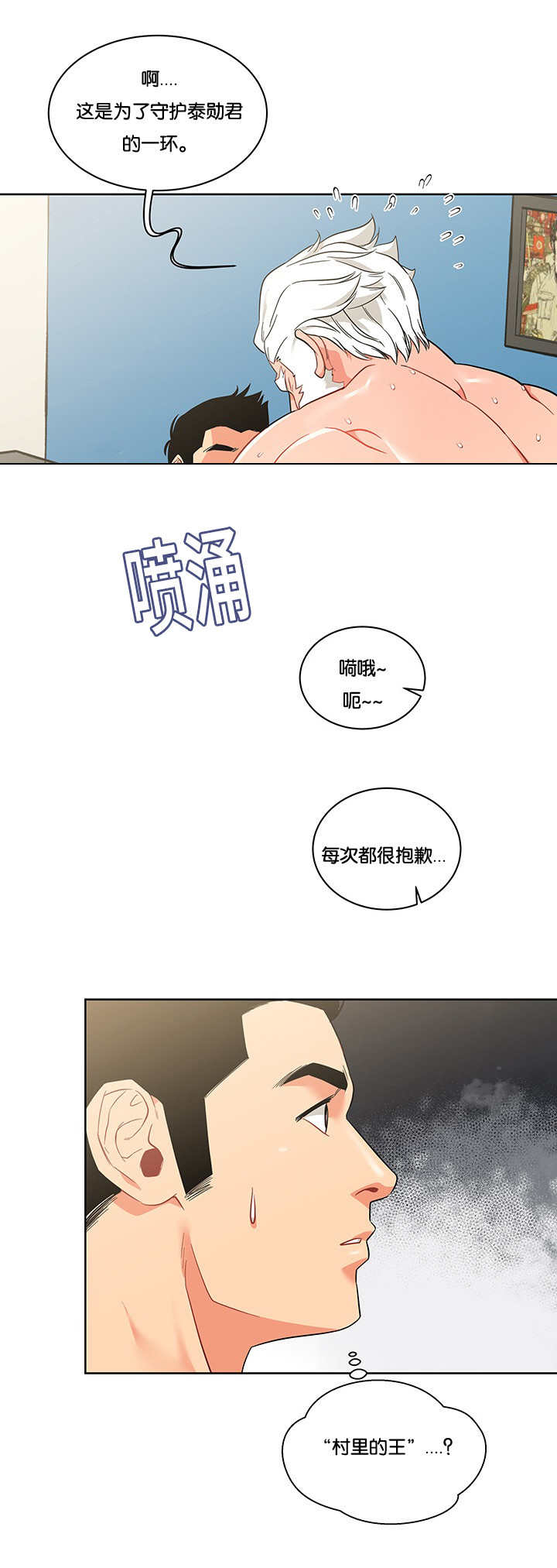 《诅咒纽带》漫画最新章节第55话免费下拉式在线观看章节第【15】张图片