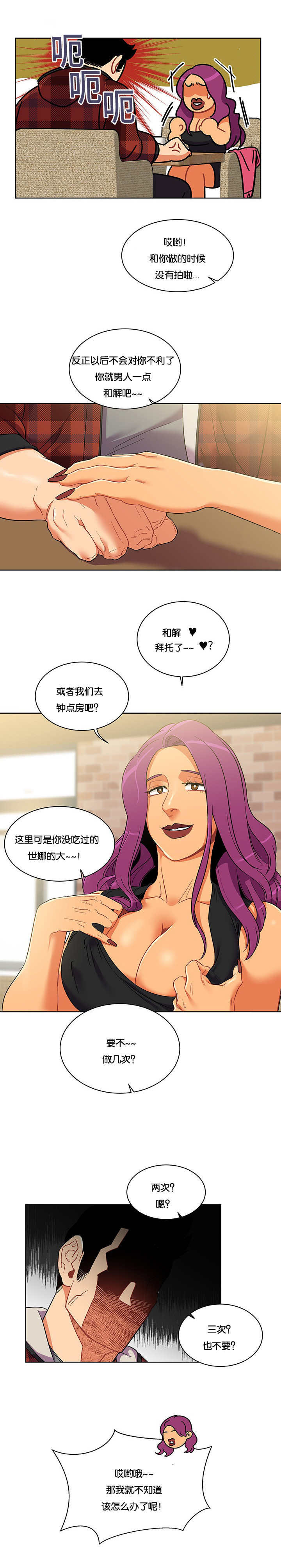 《诅咒纽带》漫画最新章节第61话免费下拉式在线观看章节第【15】张图片