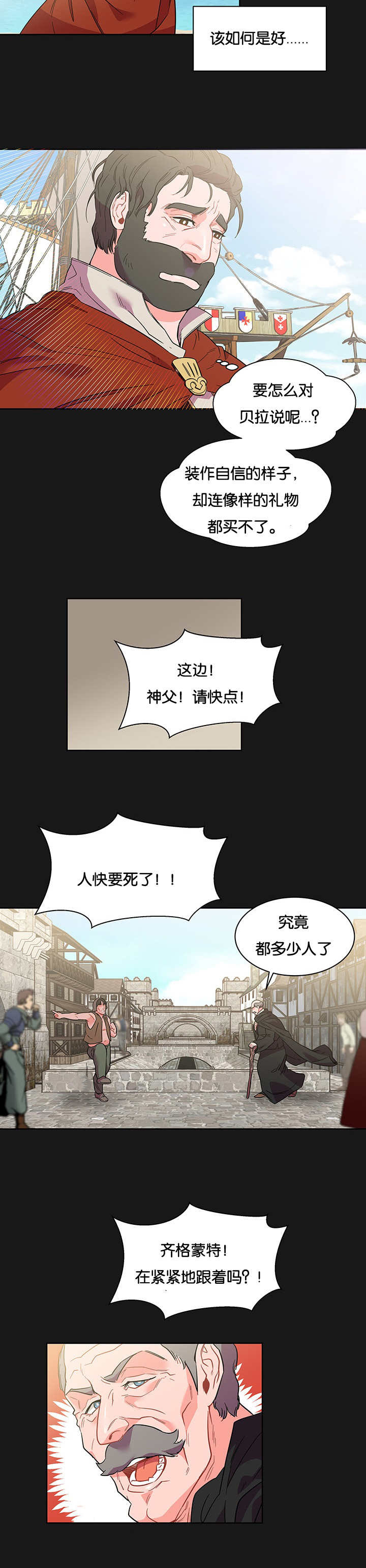 《诅咒纽带》漫画最新章节第52话免费下拉式在线观看章节第【11】张图片