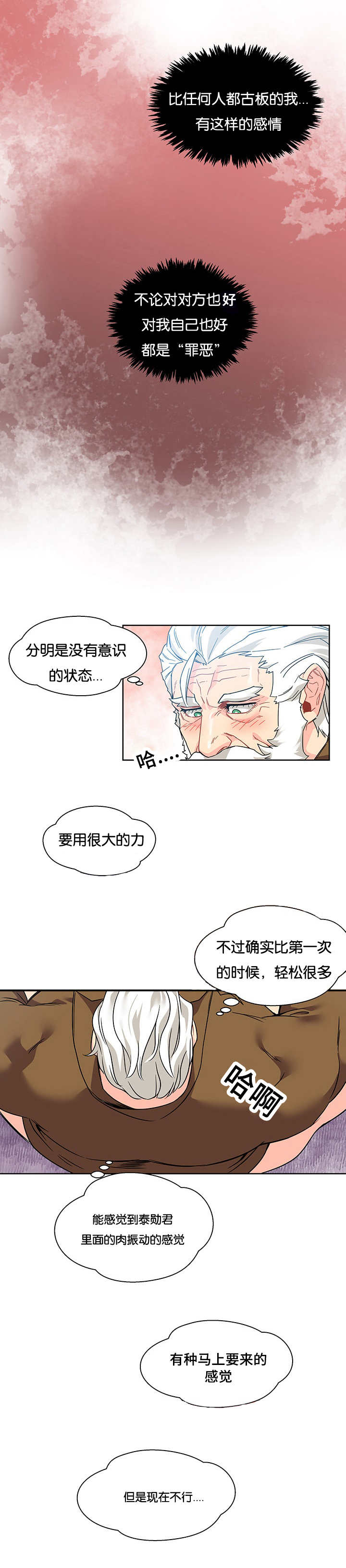 《诅咒纽带》漫画最新章节第41话免费下拉式在线观看章节第【1】张图片