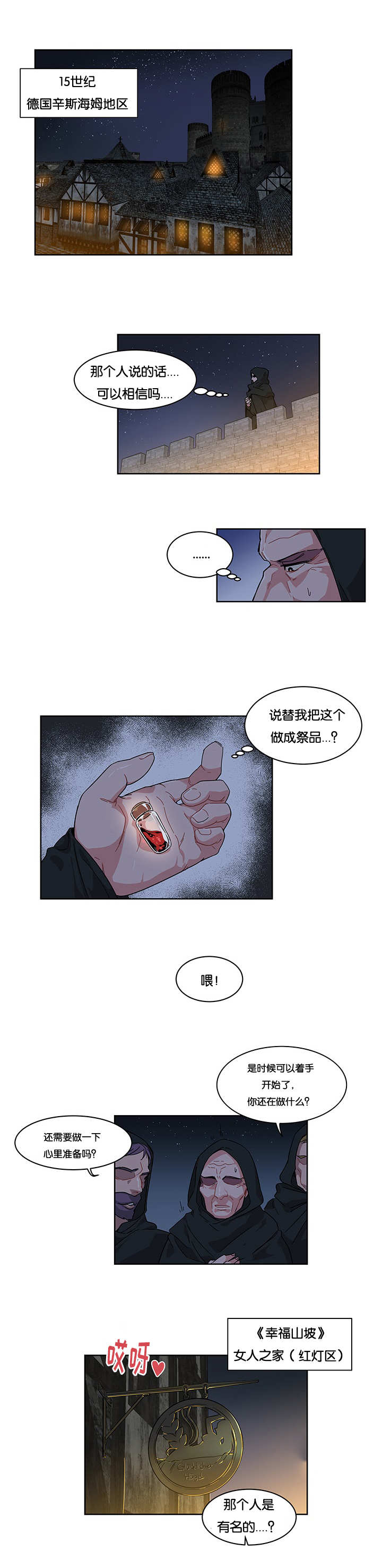 《诅咒纽带》漫画最新章节第1话免费下拉式在线观看章节第【1】张图片