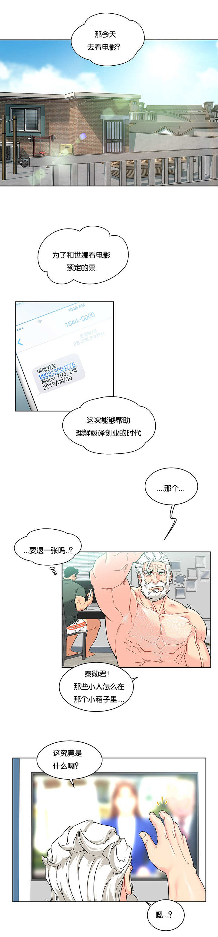 《诅咒纽带》漫画最新章节第30话免费下拉式在线观看章节第【1】张图片