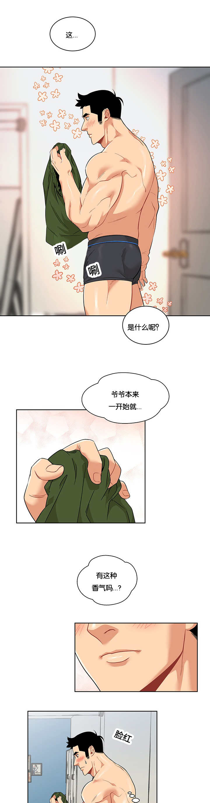 《诅咒纽带》漫画最新章节第43话免费下拉式在线观看章节第【11】张图片