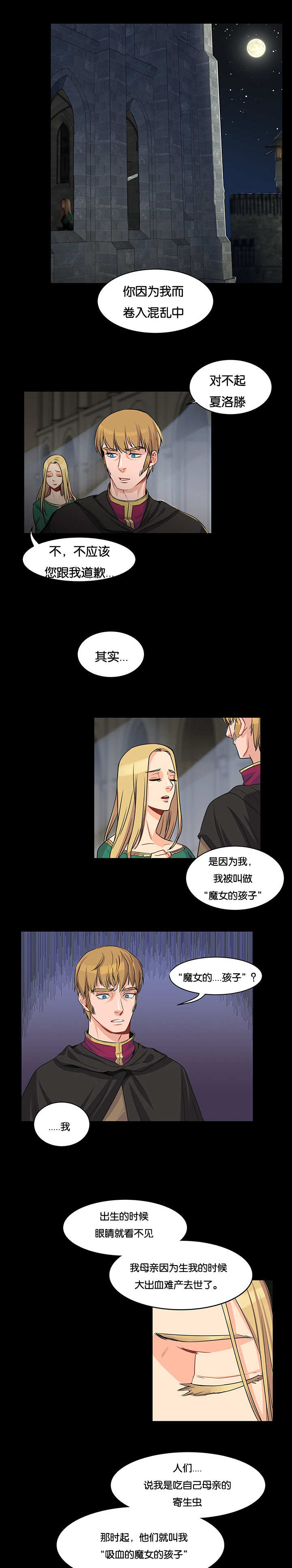 《诅咒纽带》漫画最新章节第4话免费下拉式在线观看章节第【1】张图片