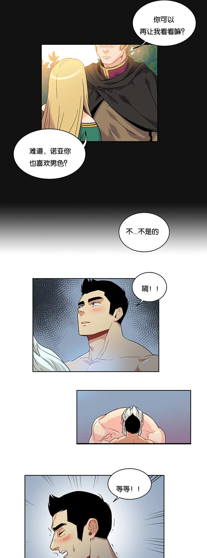 《诅咒纽带》漫画最新章节第27话免费下拉式在线观看章节第【3】张图片