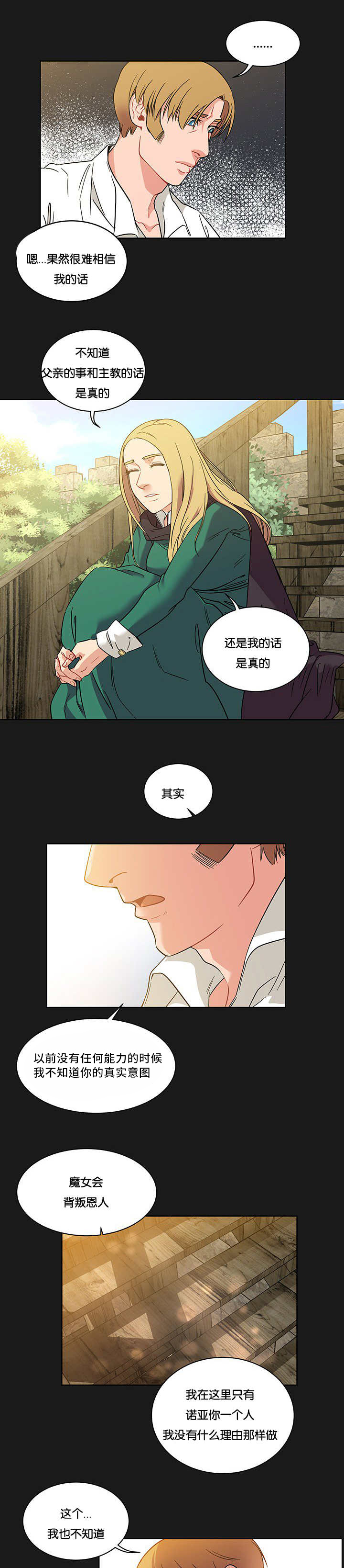 《诅咒纽带》漫画最新章节第51话免费下拉式在线观看章节第【9】张图片