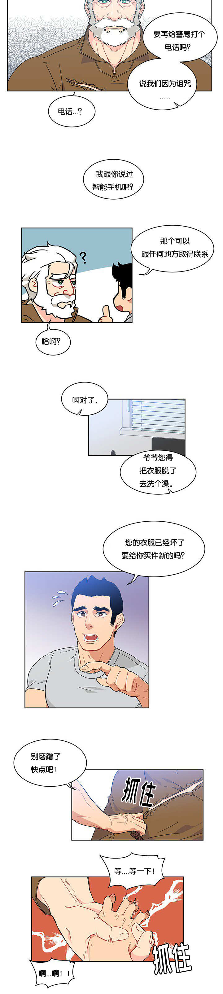 《诅咒纽带》漫画最新章节第15话免费下拉式在线观看章节第【15】张图片