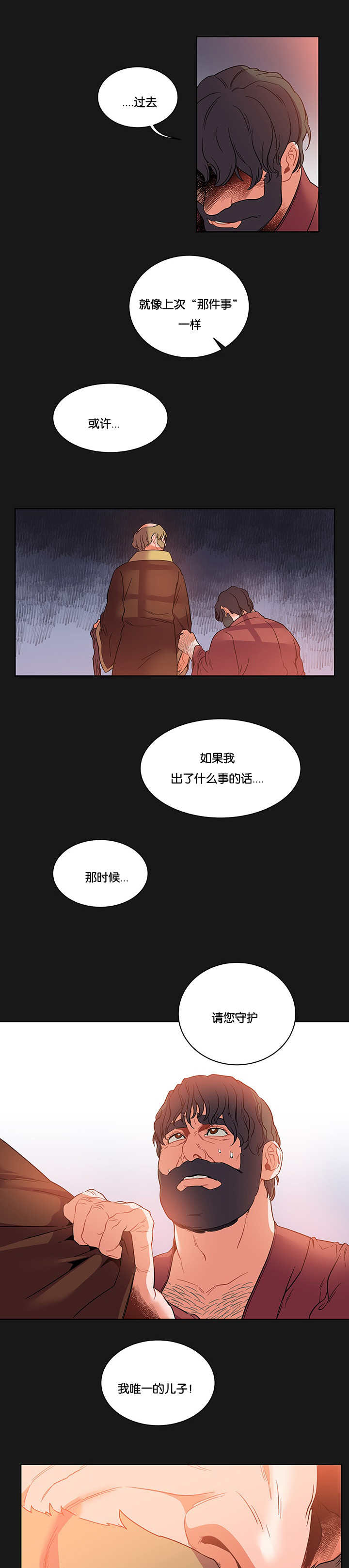 《诅咒纽带》漫画最新章节第60话免费下拉式在线观看章节第【9】张图片