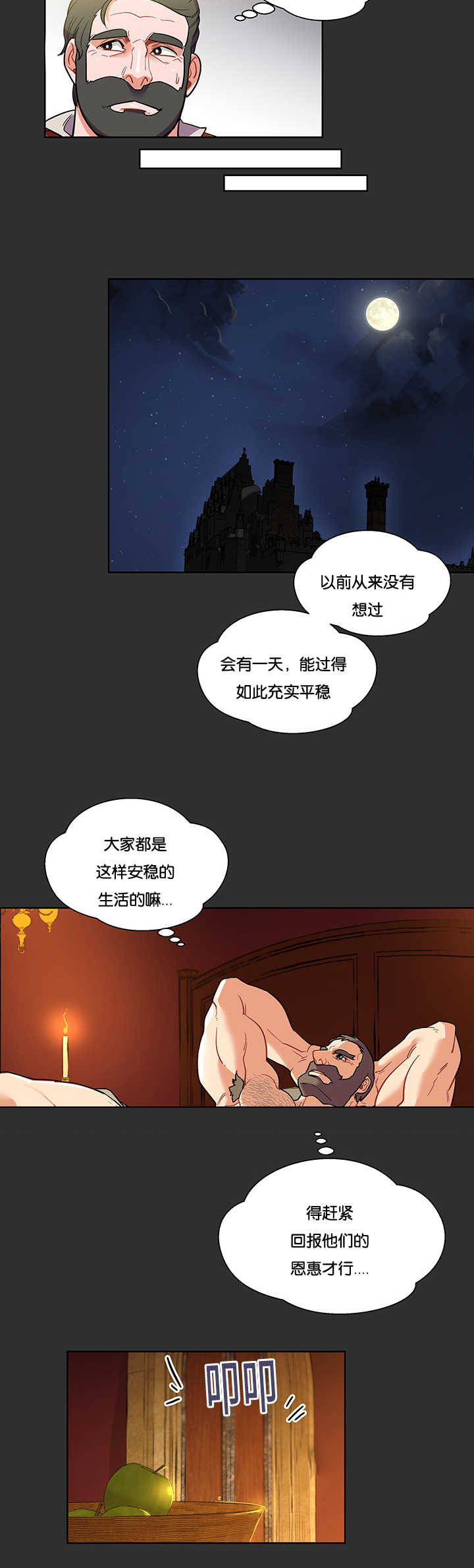 《诅咒纽带》漫画最新章节第65话免费下拉式在线观看章节第【11】张图片