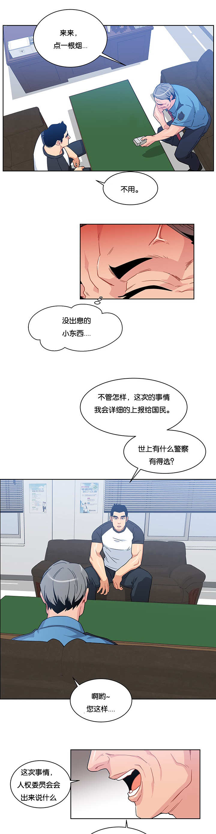 《诅咒纽带》漫画最新章节第23话免费下拉式在线观看章节第【1】张图片