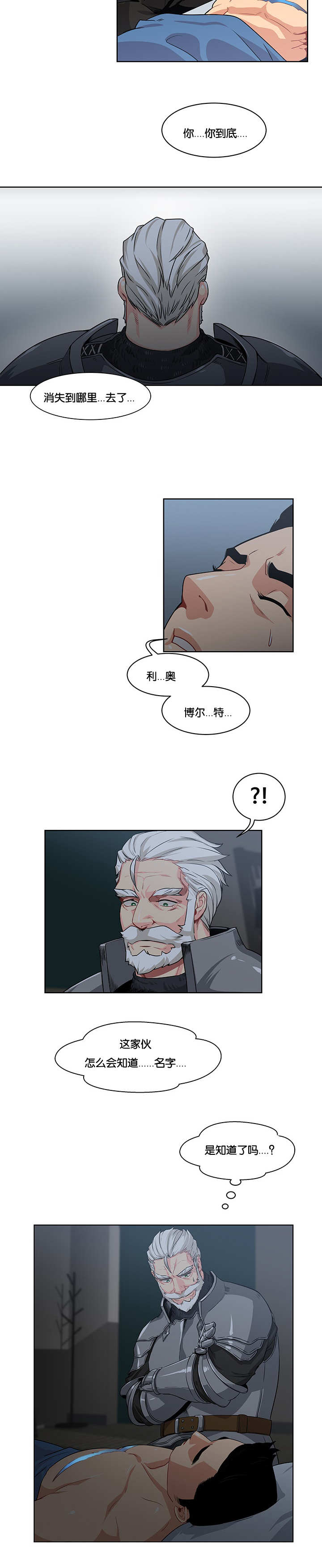 《诅咒纽带》漫画最新章节第3话免费下拉式在线观看章节第【5】张图片