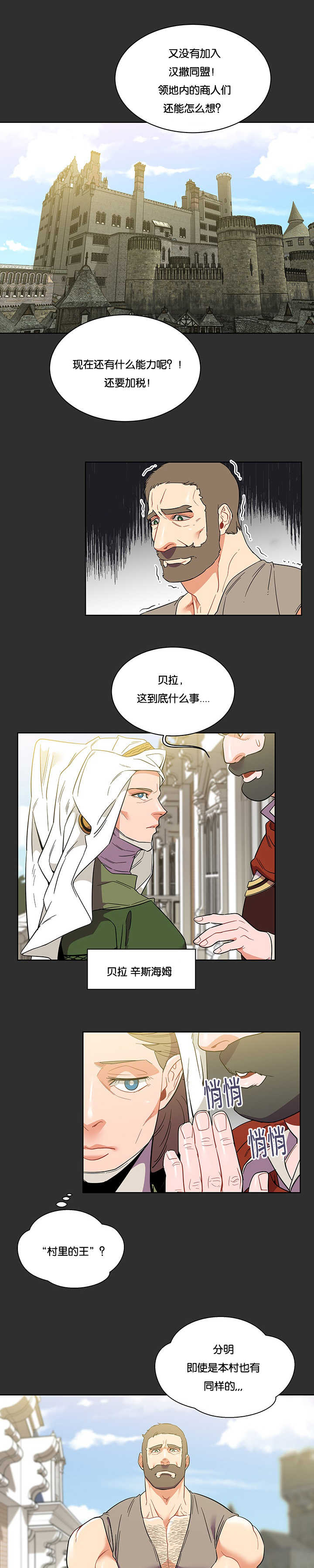 《诅咒纽带》漫画最新章节第64话免费下拉式在线观看章节第【9】张图片