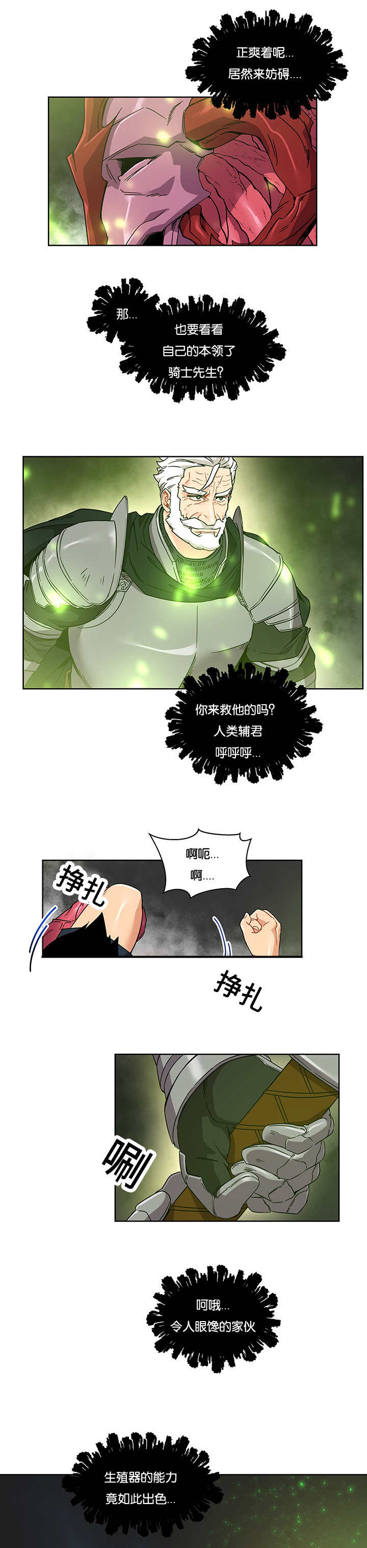 《诅咒纽带》漫画最新章节第41话免费下拉式在线观看章节第【11】张图片