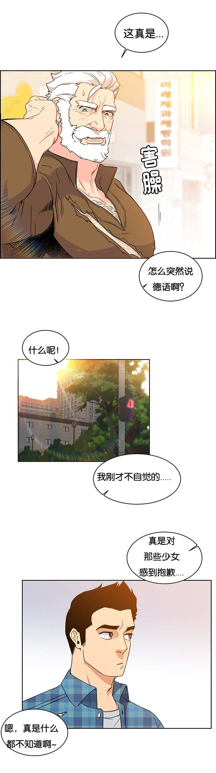 《诅咒纽带》漫画最新章节第14话免费下拉式在线观看章节第【17】张图片