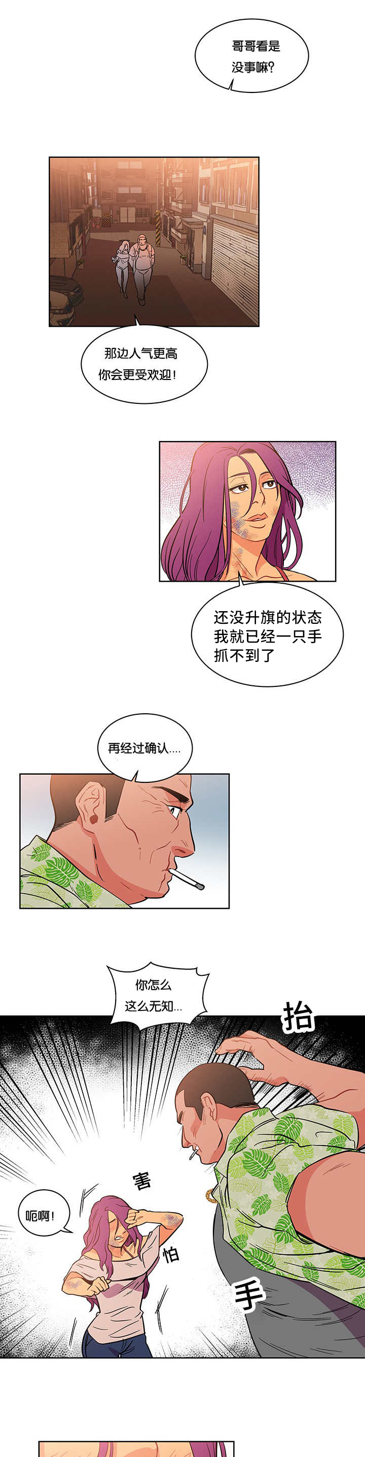 《诅咒纽带》漫画最新章节第47话免费下拉式在线观看章节第【11】张图片