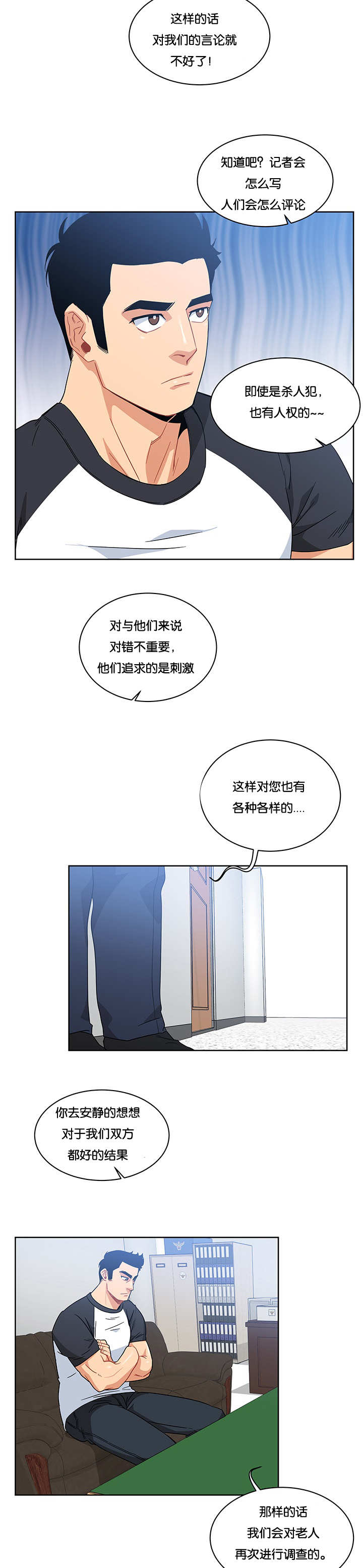 《诅咒纽带》漫画最新章节第23话免费下拉式在线观看章节第【3】张图片