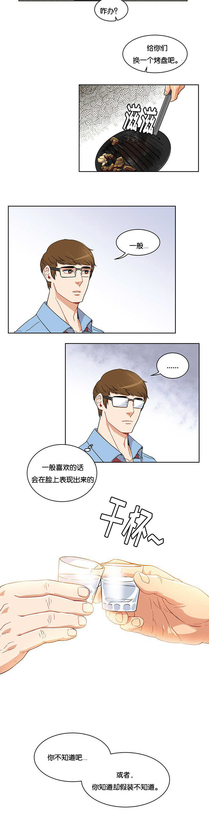 《诅咒纽带》漫画最新章节第17话免费下拉式在线观看章节第【5】张图片