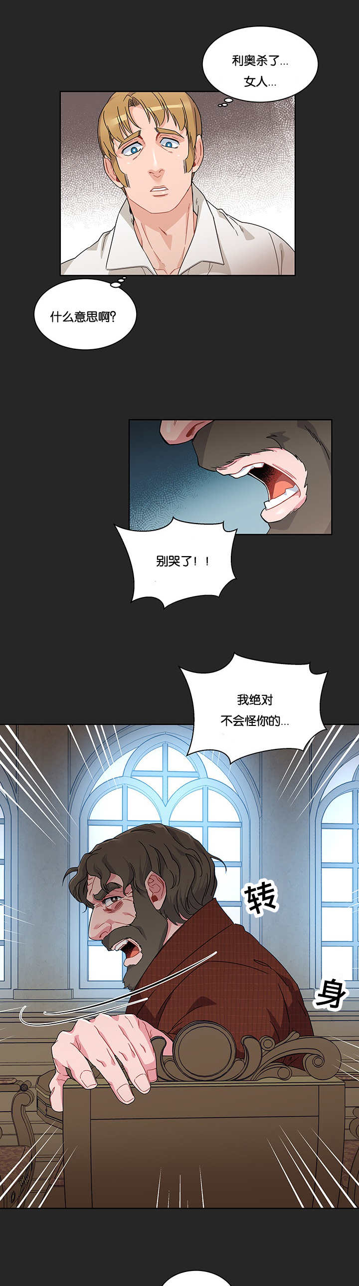 《诅咒纽带》漫画最新章节第37话免费下拉式在线观看章节第【7】张图片