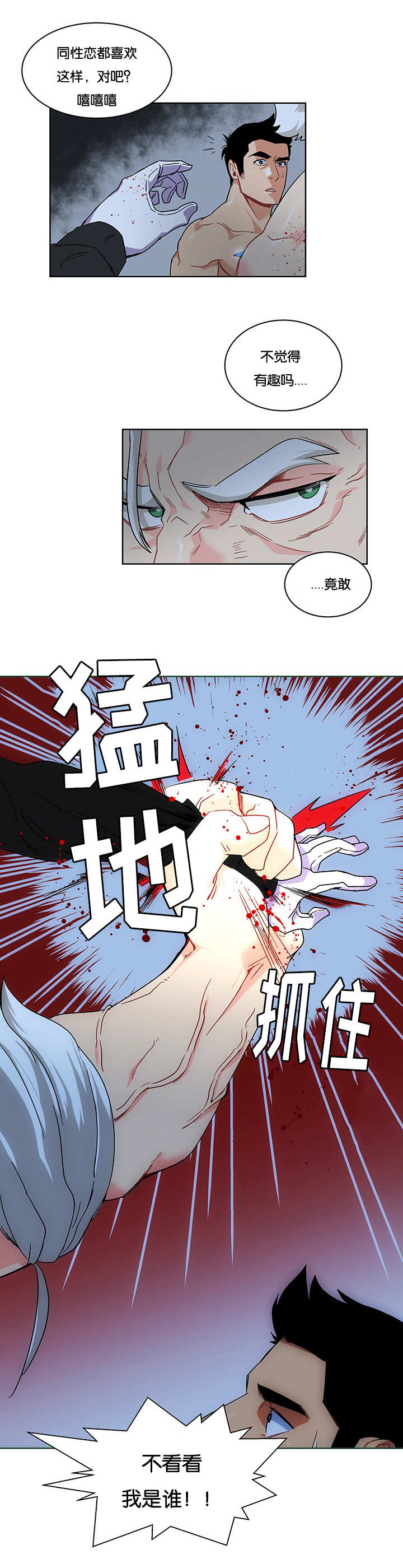 《诅咒纽带》漫画最新章节第21话免费下拉式在线观看章节第【5】张图片