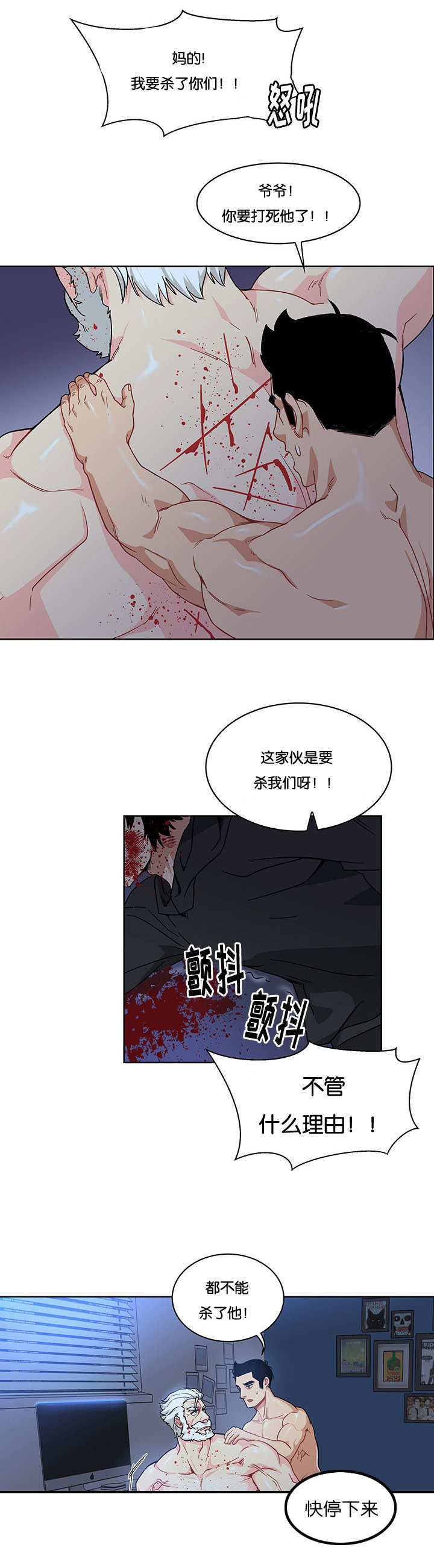 《诅咒纽带》漫画最新章节第22话免费下拉式在线观看章节第【1】张图片