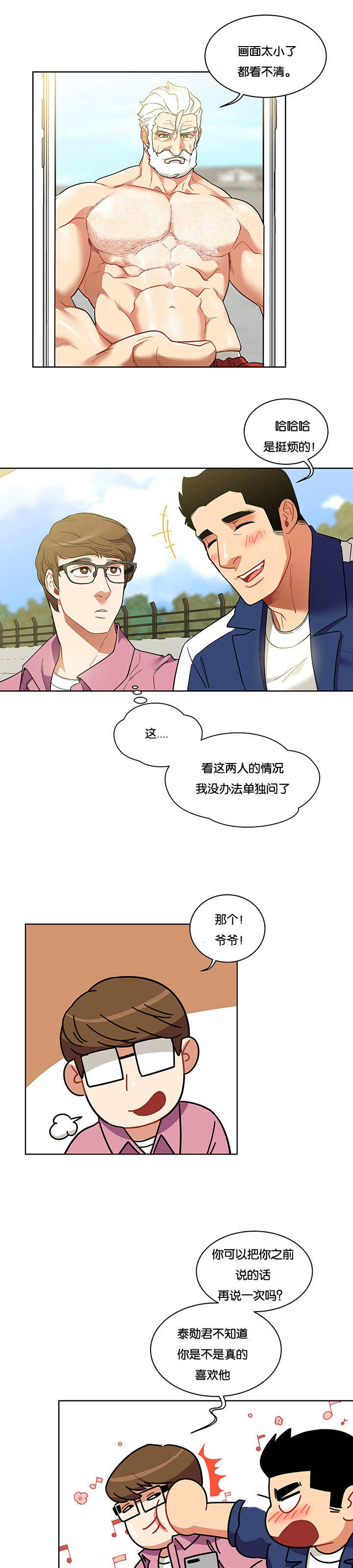 《诅咒纽带》漫画最新章节第57话免费下拉式在线观看章节第【15】张图片