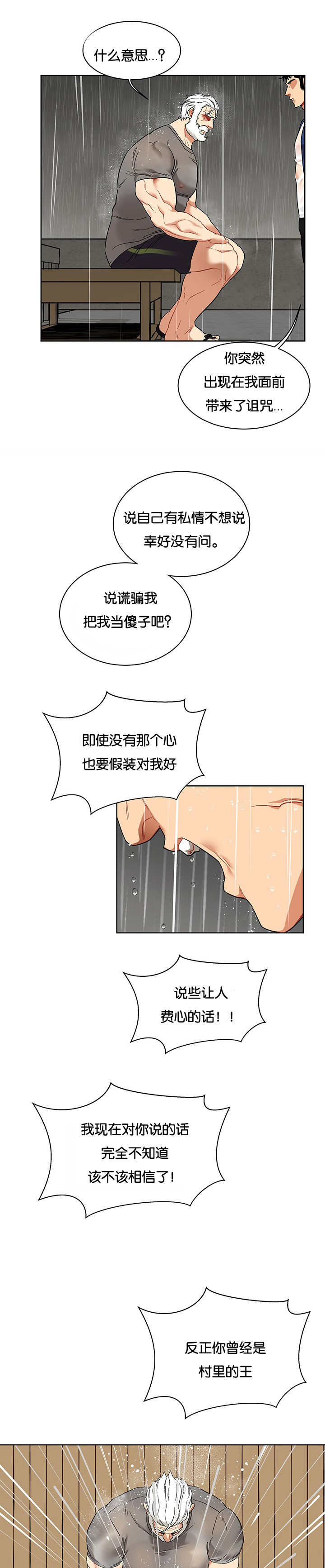 《诅咒纽带》漫画最新章节第59话免费下拉式在线观看章节第【17】张图片