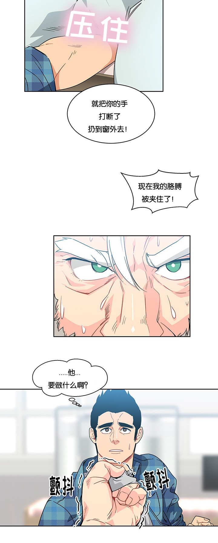 《诅咒纽带》漫画最新章节第13话免费下拉式在线观看章节第【9】张图片