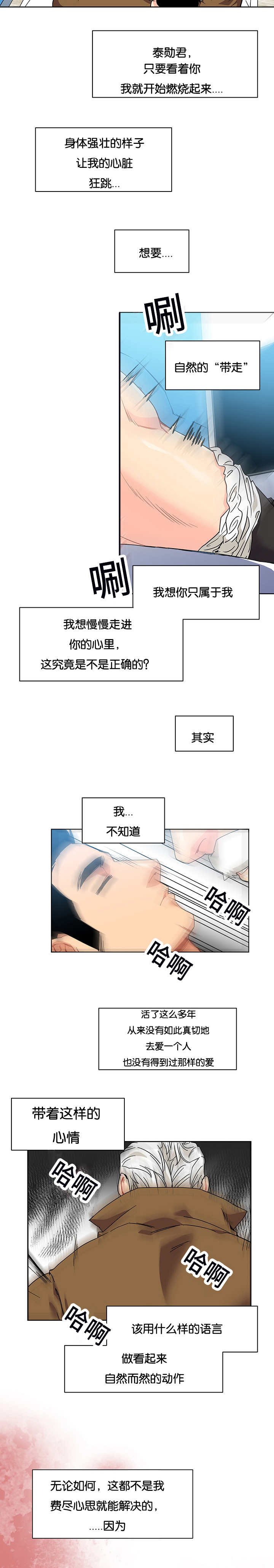 《诅咒纽带》漫画最新章节第40话免费下拉式在线观看章节第【13】张图片