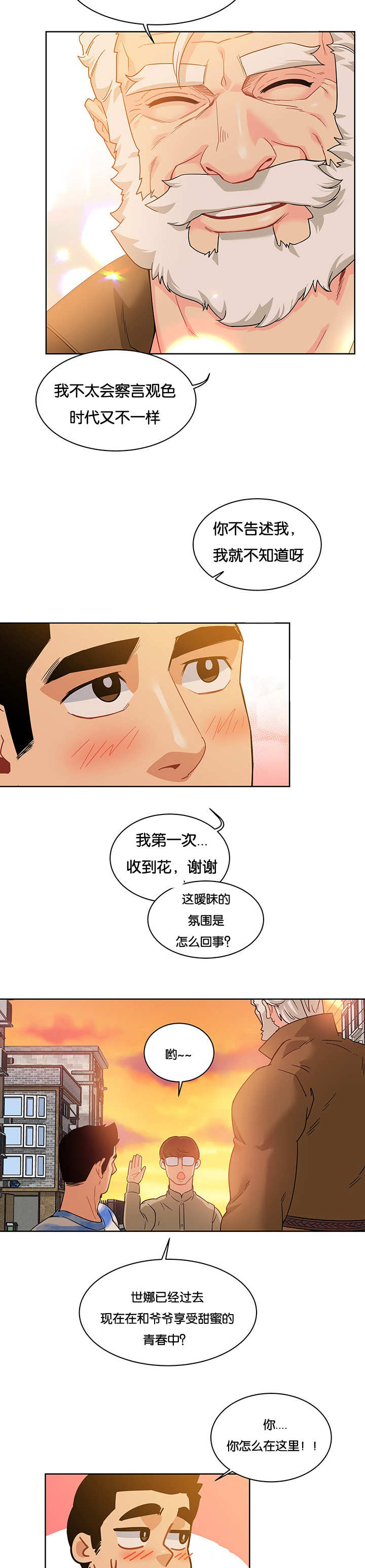 《诅咒纽带》漫画最新章节第34话免费下拉式在线观看章节第【11】张图片