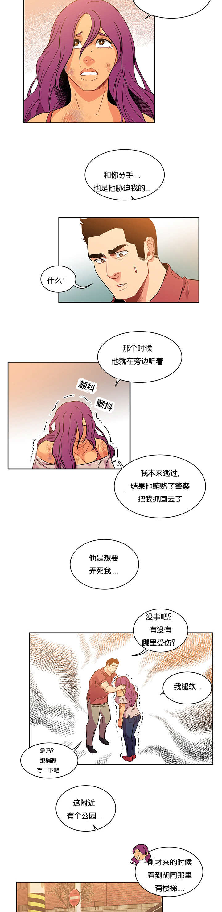 《诅咒纽带》漫画最新章节第48话免费下拉式在线观看章节第【3】张图片