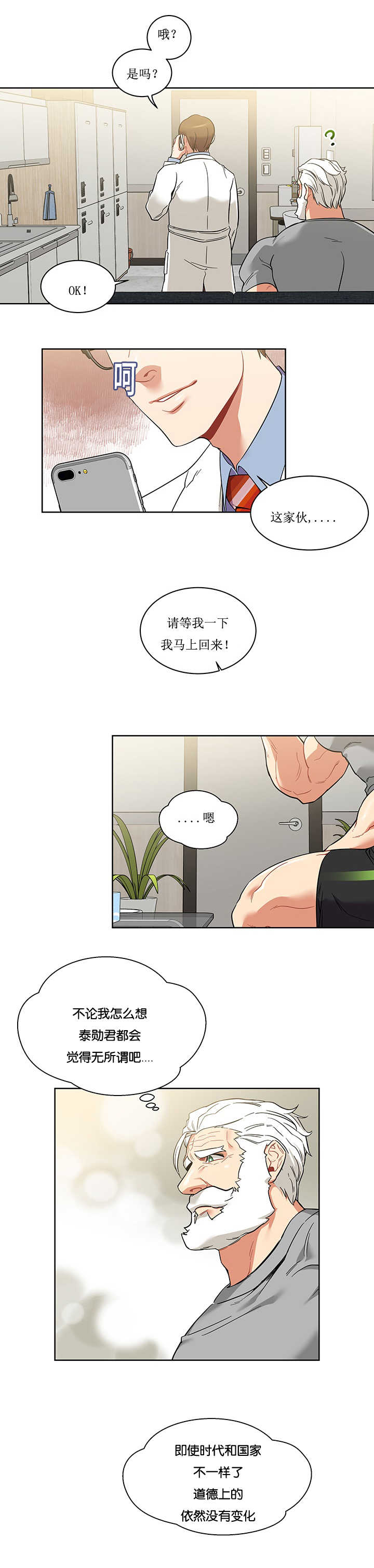 《诅咒纽带》漫画最新章节第63话免费下拉式在线观看章节第【5】张图片