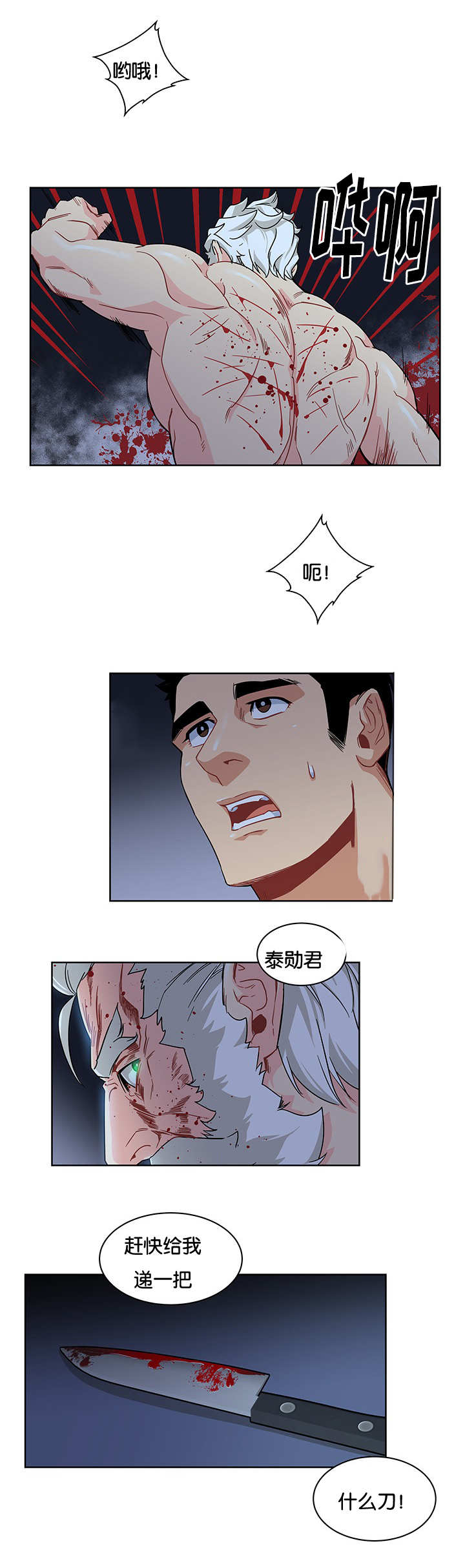 《诅咒纽带》漫画最新章节第21话免费下拉式在线观看章节第【13】张图片