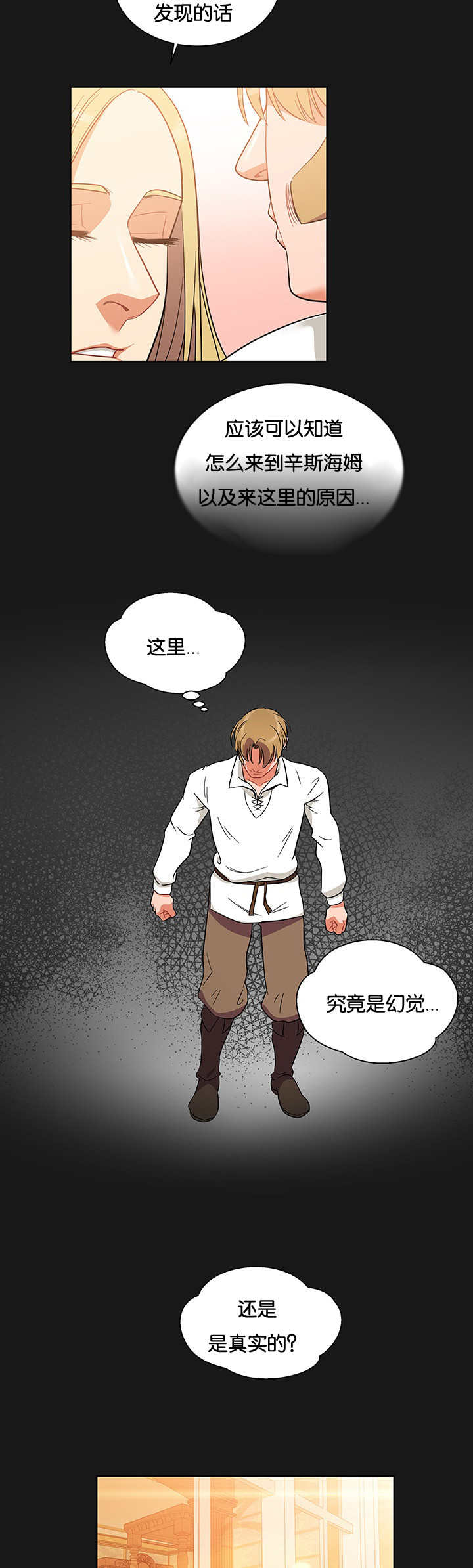 《诅咒纽带》漫画最新章节第60话免费下拉式在线观看章节第【3】张图片