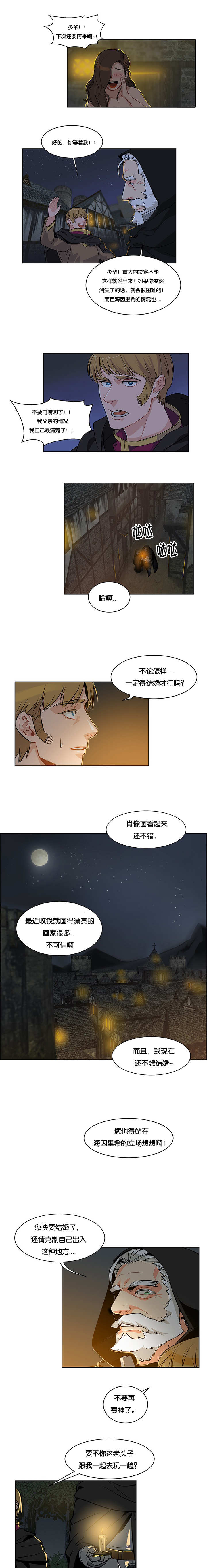 《诅咒纽带》漫画最新章节第1话免费下拉式在线观看章节第【5】张图片