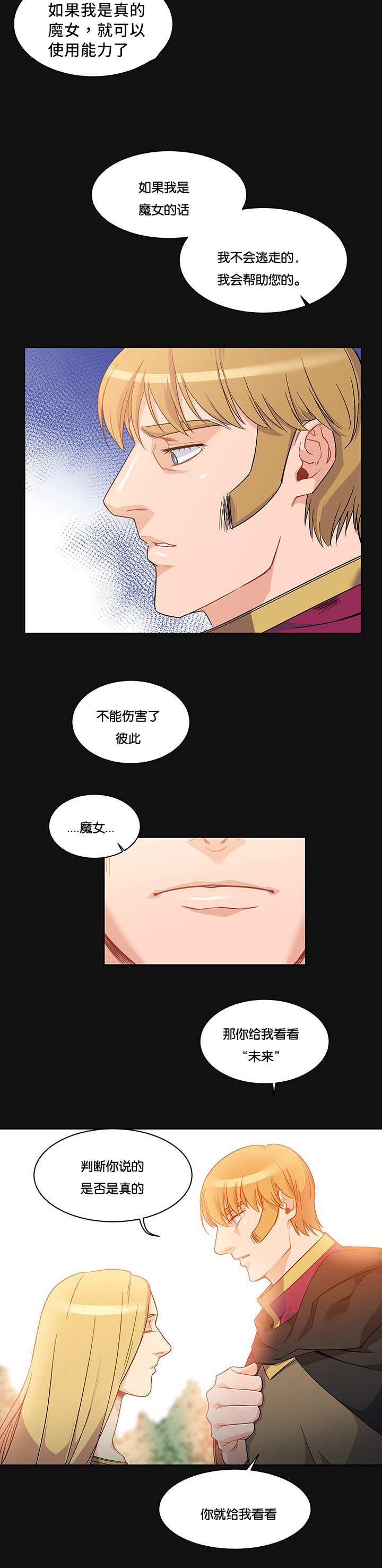 《诅咒纽带》漫画最新章节第26话免费下拉式在线观看章节第【11】张图片