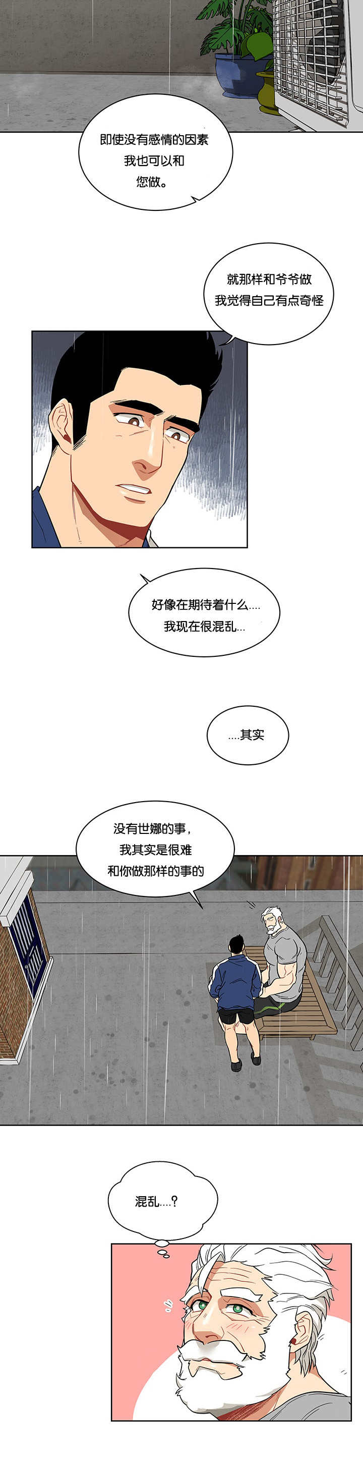 《诅咒纽带》漫画最新章节第58话免费下拉式在线观看章节第【11】张图片