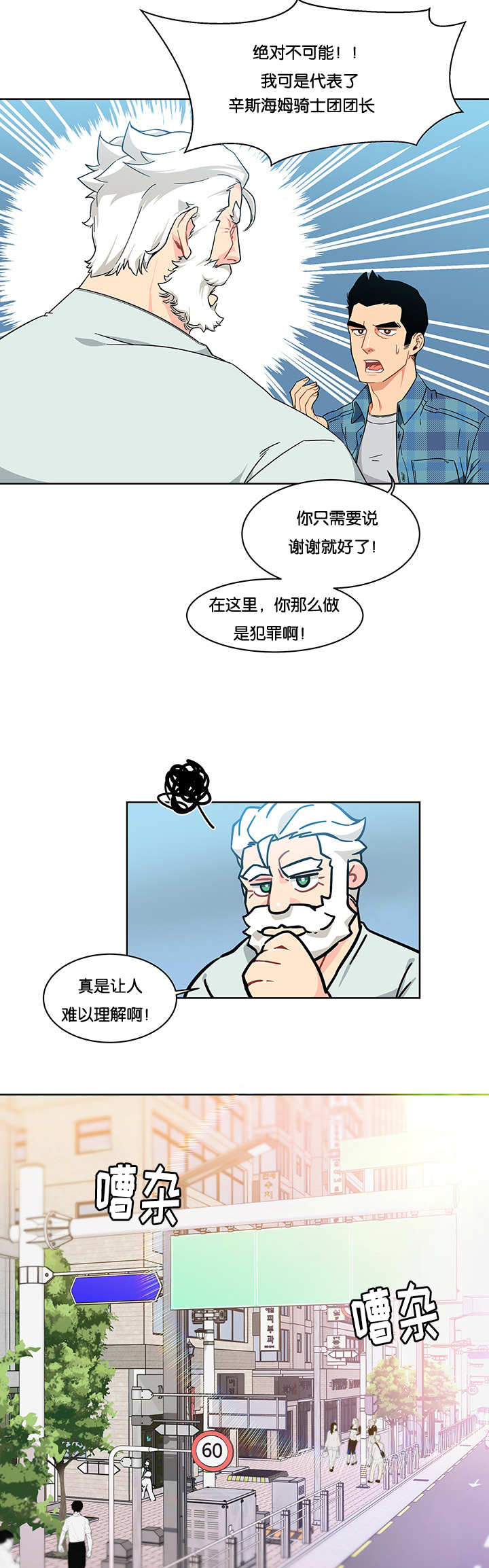 《诅咒纽带》漫画最新章节第14话免费下拉式在线观看章节第【9】张图片