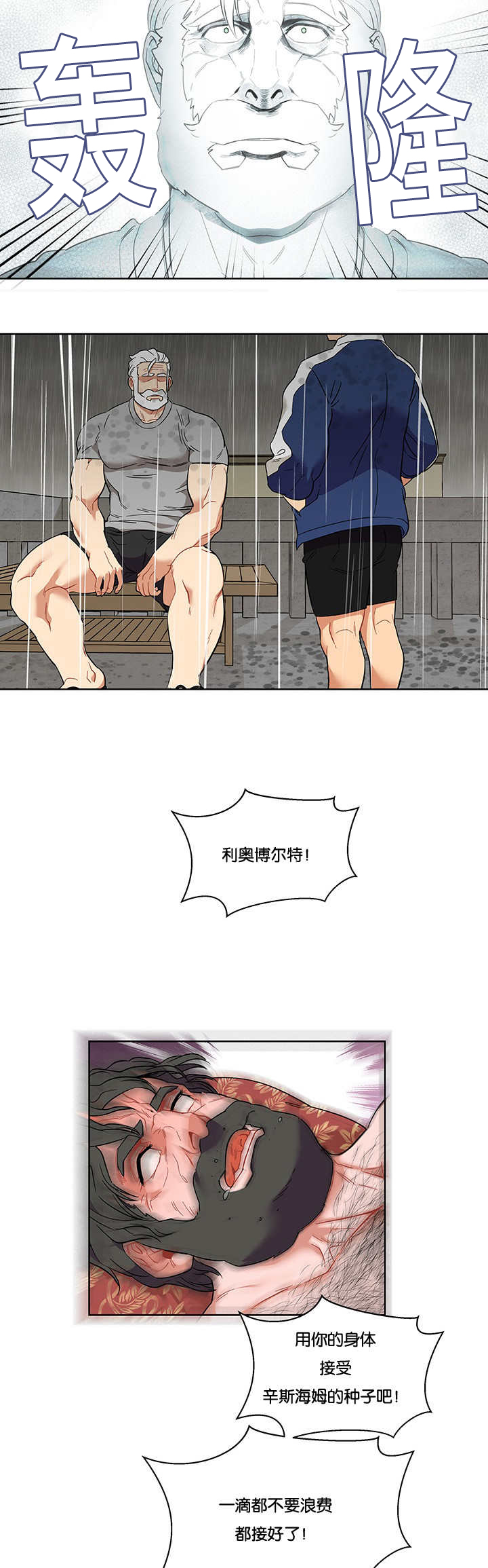 《诅咒纽带》漫画最新章节第58话免费下拉式在线观看章节第【15】张图片