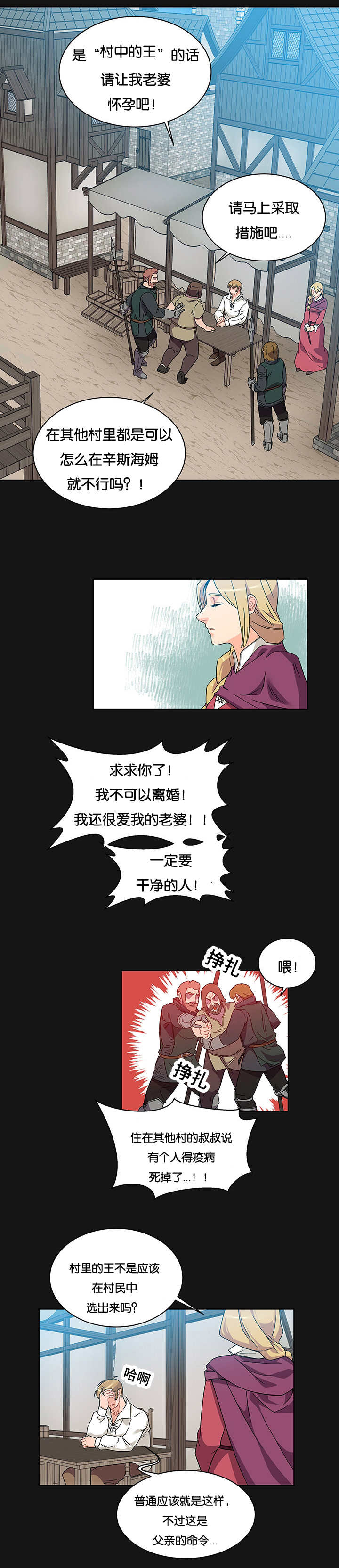 《诅咒纽带》漫画最新章节第36话免费下拉式在线观看章节第【15】张图片