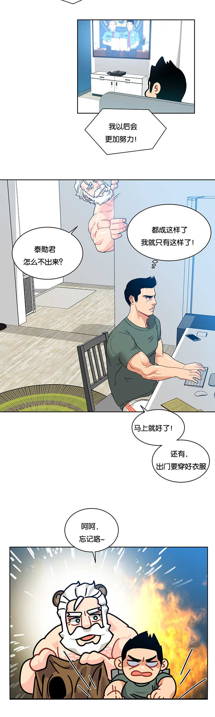 《诅咒纽带》漫画最新章节第30话免费下拉式在线观看章节第【13】张图片