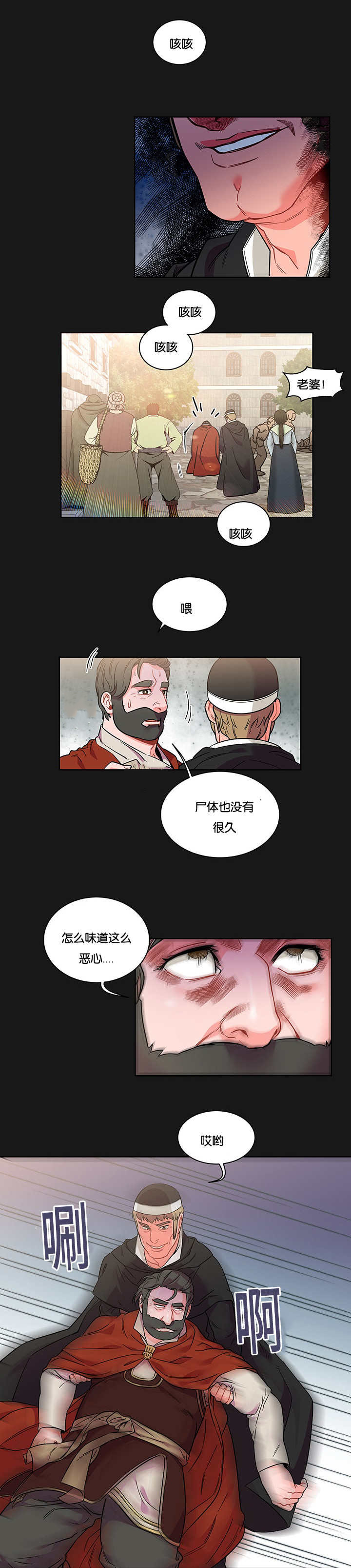 《诅咒纽带》漫画最新章节第53话免费下拉式在线观看章节第【7】张图片