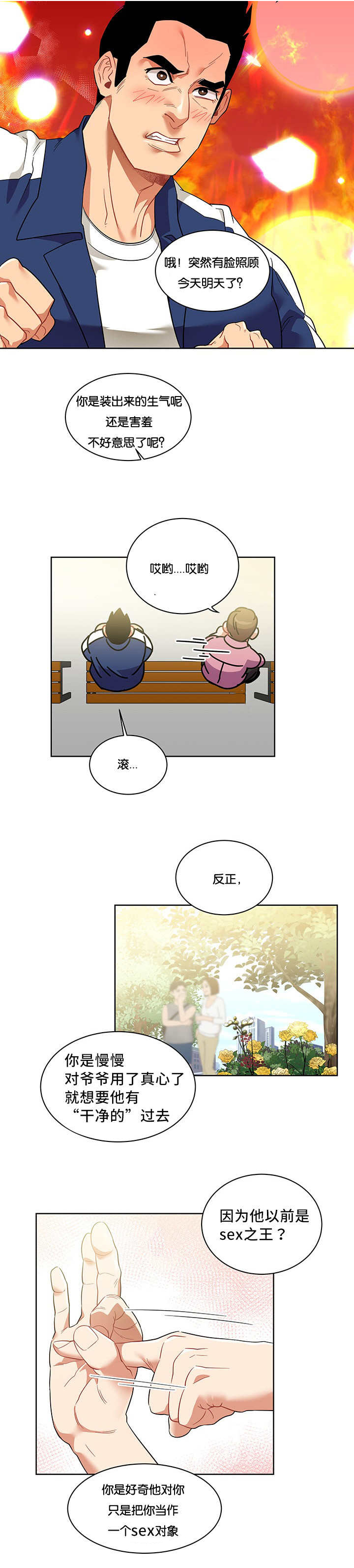 《诅咒纽带》漫画最新章节第57话免费下拉式在线观看章节第【3】张图片