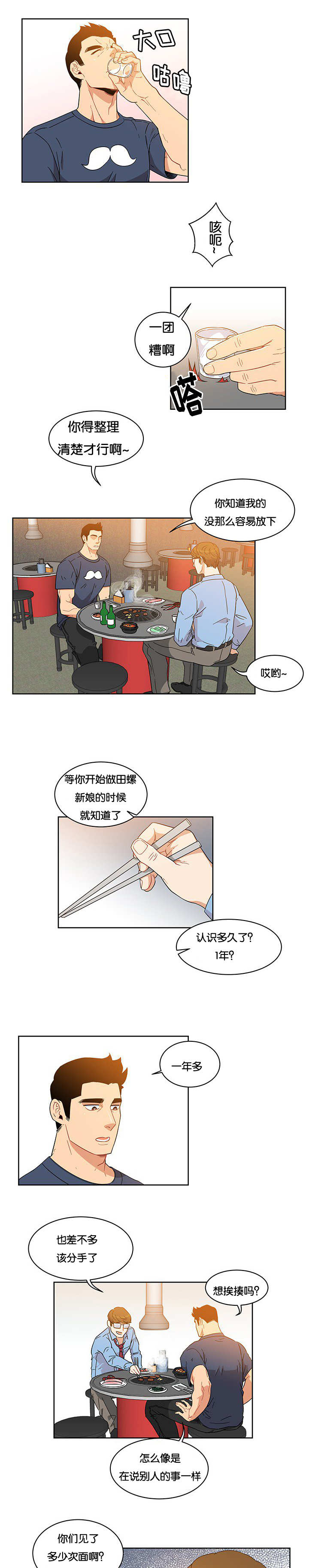 《诅咒纽带》漫画最新章节第16话免费下拉式在线观看章节第【5】张图片