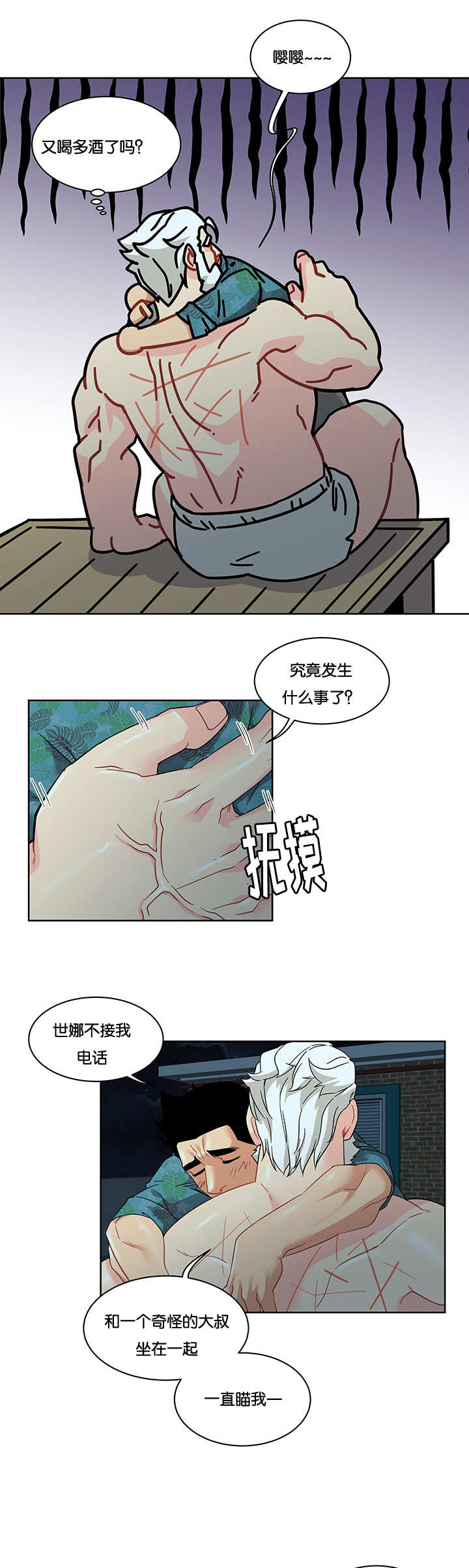 《诅咒纽带》漫画最新章节第29话免费下拉式在线观看章节第【13】张图片