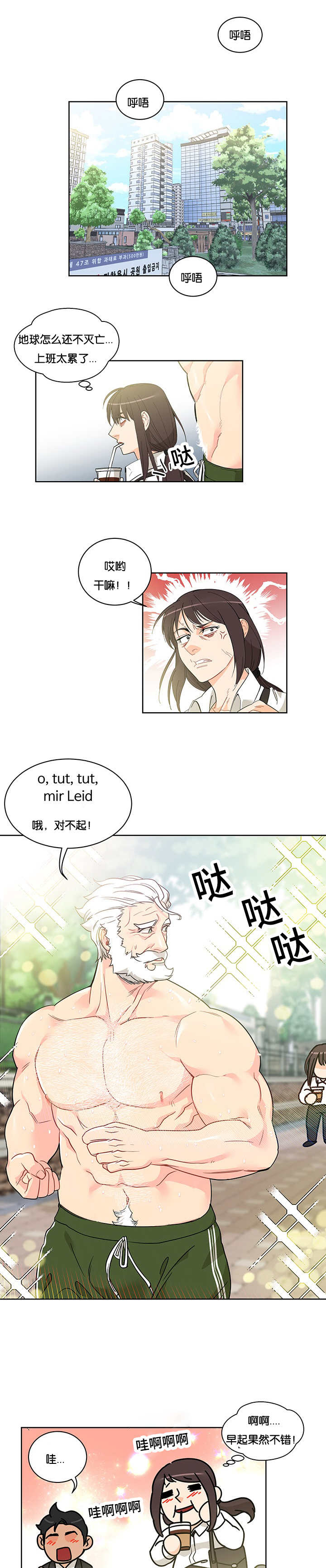 《诅咒纽带》漫画最新章节第43话免费下拉式在线观看章节第【1】张图片