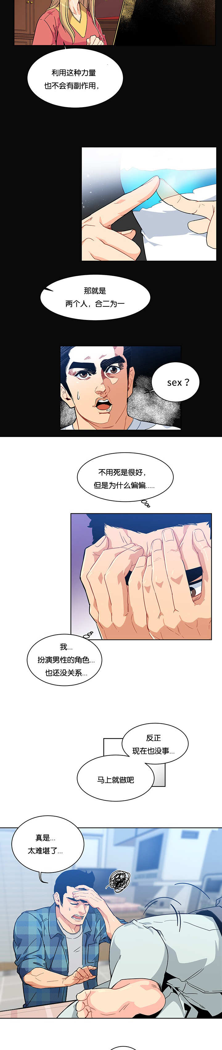 《诅咒纽带》漫画最新章节第13话免费下拉式在线观看章节第【3】张图片