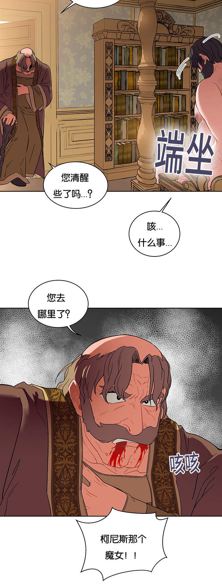 《诅咒纽带》漫画最新章节第59话免费下拉式在线观看章节第【15】张图片