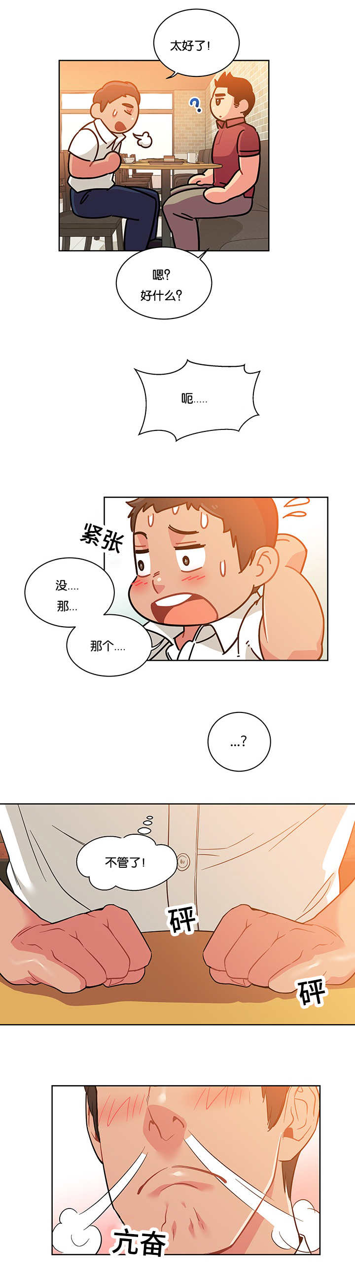 《诅咒纽带》漫画最新章节第46话免费下拉式在线观看章节第【13】张图片