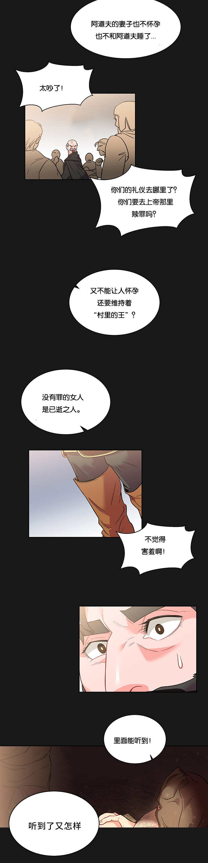 《诅咒纽带》漫画最新章节第52话免费下拉式在线观看章节第【17】张图片